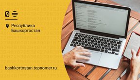 Как проверить скорость интернета Билайн