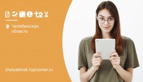 Как узнать номер на Айпаде