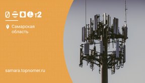Диапазон 4G частот в России