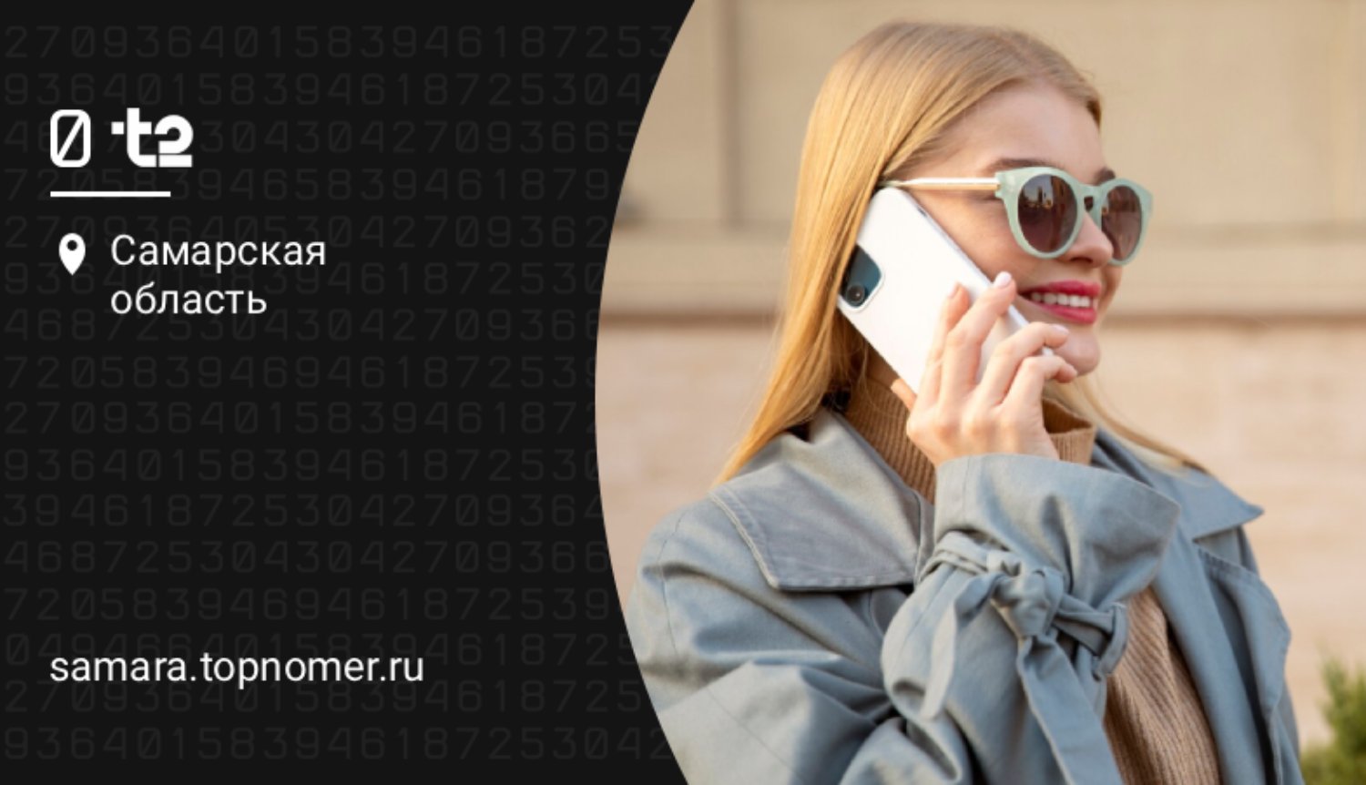 VoWiFi работает во всех регионах t2