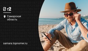 Безлимит в Крыму от Tele2 продлен на следующий год